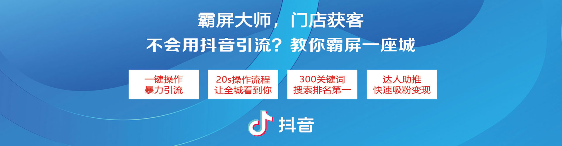 东方信息流优化