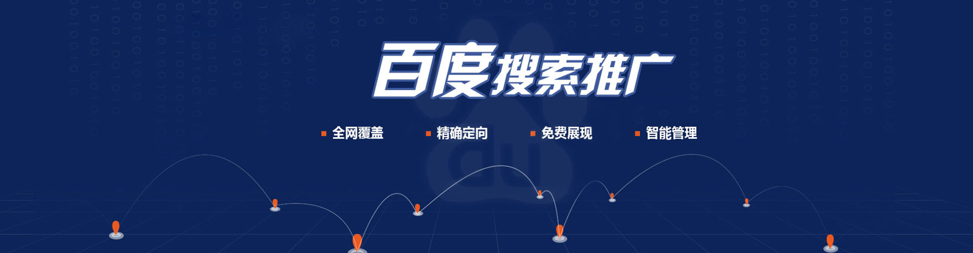 东方推广开户