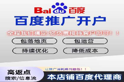 百度竞价托管助力企业高效营销